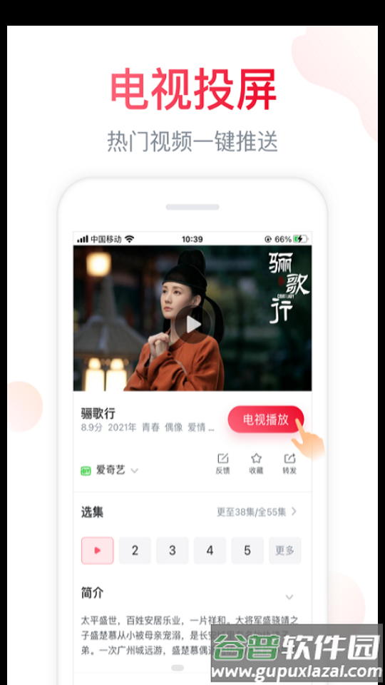 海信爱家聚好看app最新版截图4