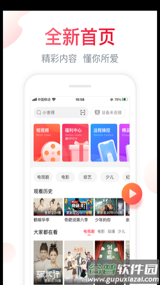 海信爱家聚好看app最新版截图5