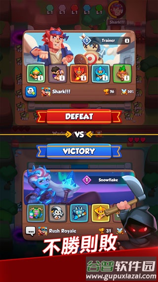 皇家冲冲冲Rush Royale最新版截图4