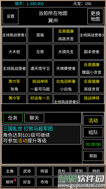 重返三国游戏官方版截图1