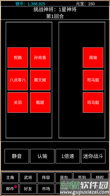 重返三国游戏官方版截图2