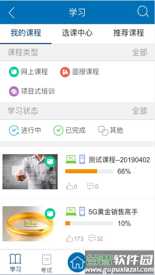 荟萃商学院app下载截图3