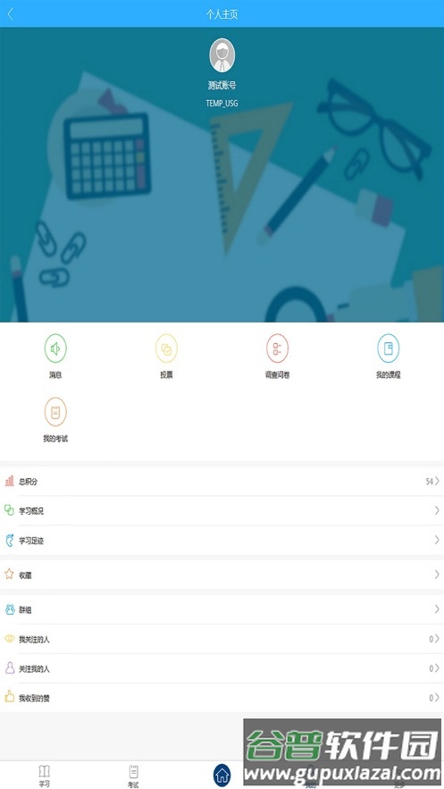 荟萃商学院app下载截图4