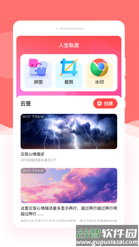 明眸放大镜官方版截图4