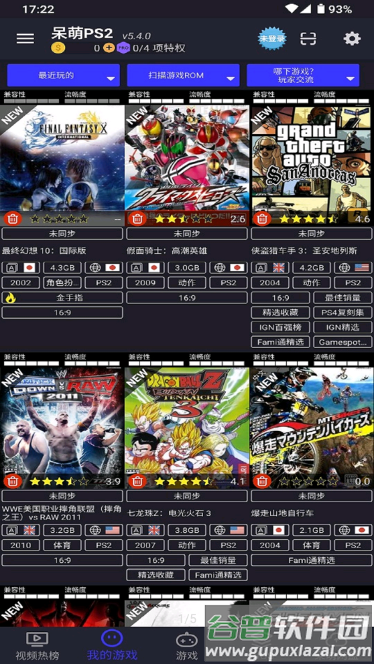 呆萌PS2模拟器app截图3