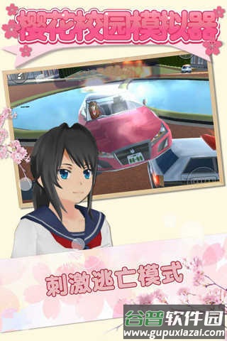 樱花校园模拟器最新无广告版(SAKURA SchoolSimulator)截图3