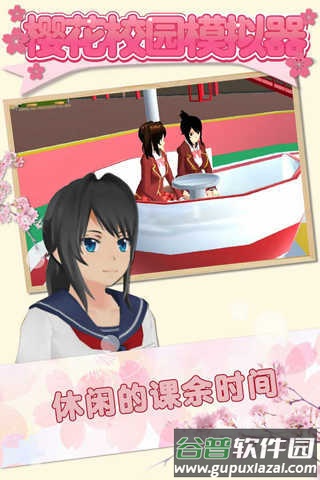 樱花校园模拟器最新无广告版(SAKURA SchoolSimulator)截图4