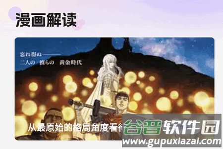 啾咪漫画免费阅读平台