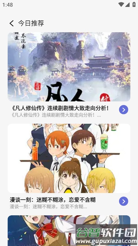 啾咪漫画免费阅读平台截图1