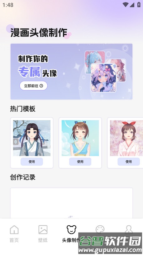 啾咪漫画免费阅读平台截图3