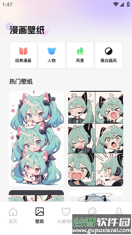 啾咪漫画免费阅读平台截图4