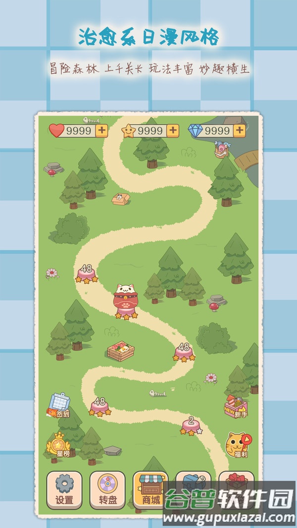 2048魔法消除截图1