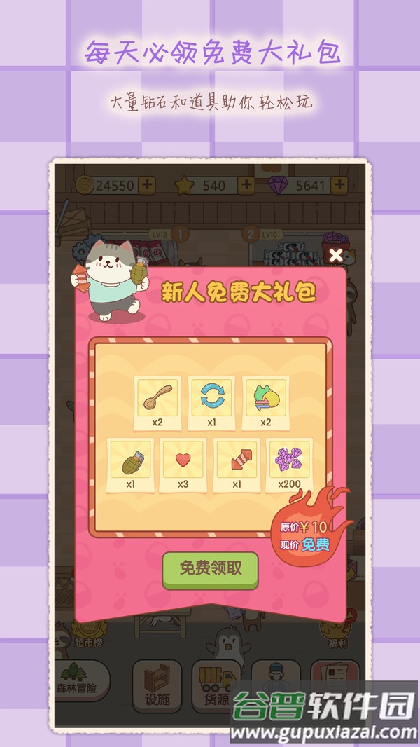 2048魔法消除截图2