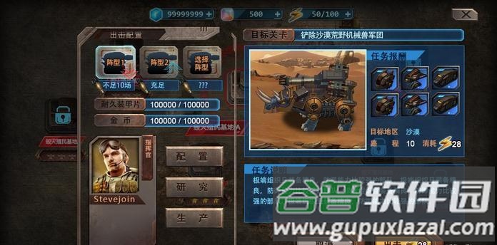 重装终截者手机版截图1