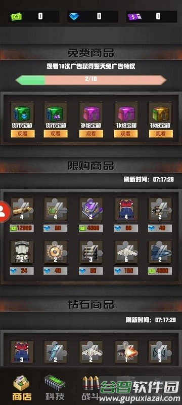 重装突围手机版截图1