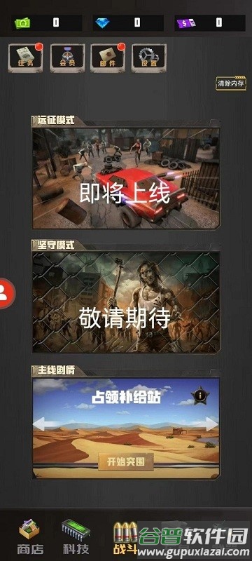 重装突围手机版截图2