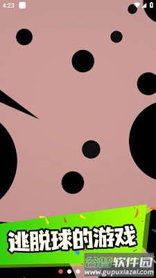 简单有趣游戏截图1