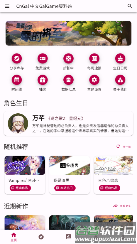 CnGal资料站 CnGal资料站