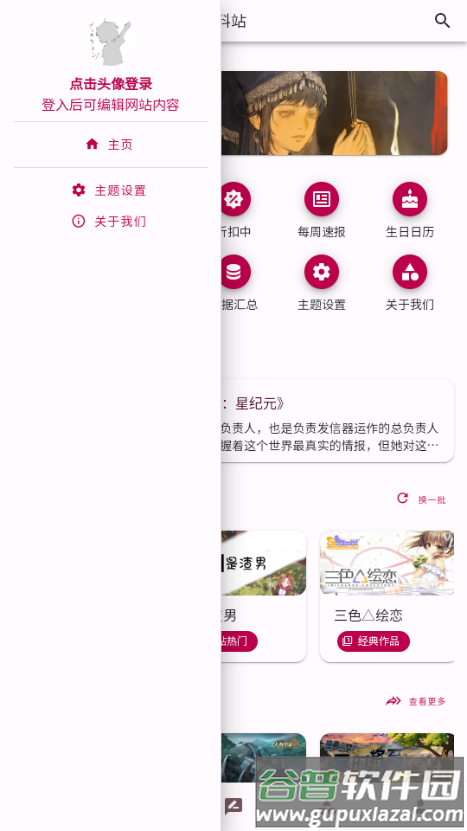 CnGal资料站 CnGal资料站