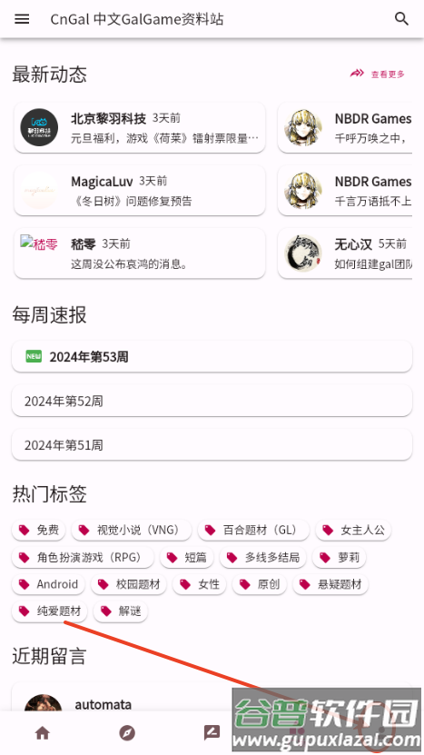 CnGal资料站 CnGal资料站