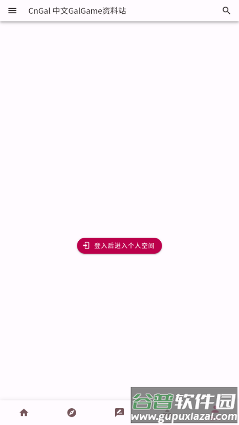 CnGal资料站截图5