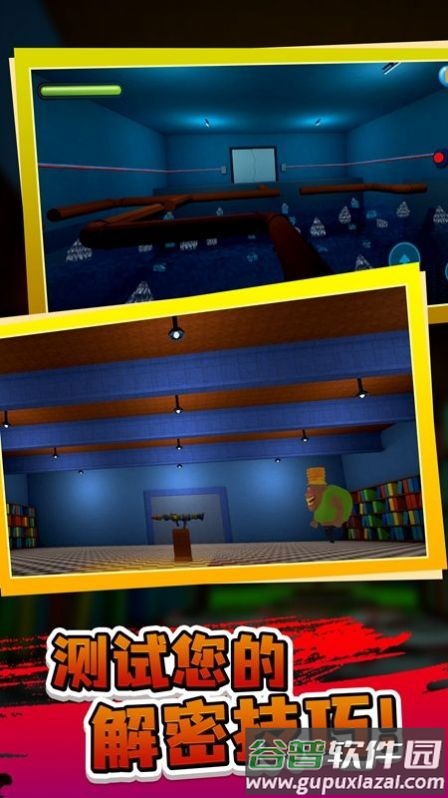 逃离臭臭先生游戏