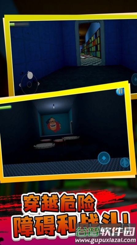 逃离臭臭先生游戏截图3