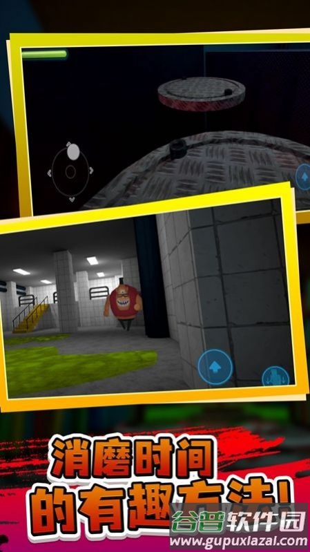 逃离臭臭先生游戏截图4
