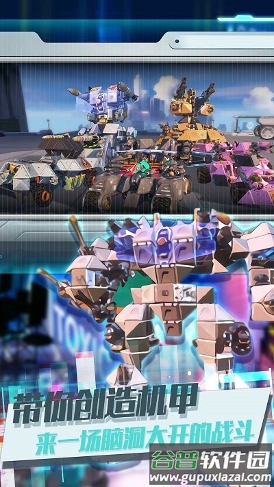 重装王牌上阵最新版本截图1