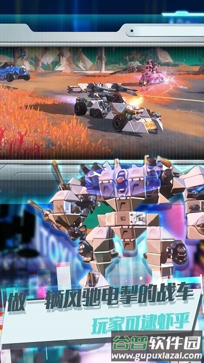 重装王牌上阵最新版本截图2