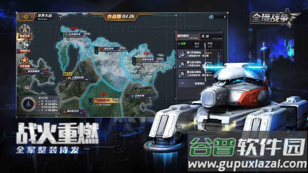 全境战争模拟器