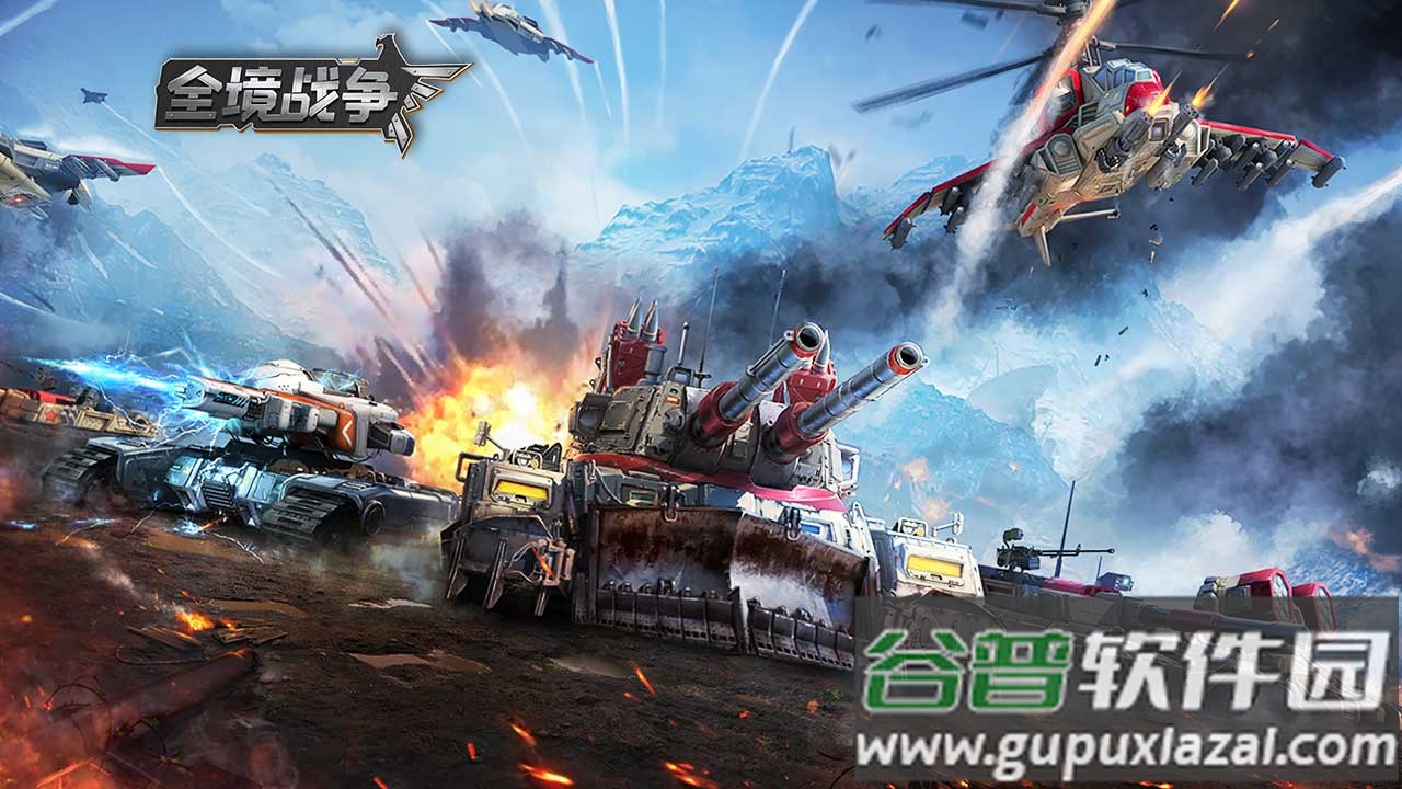 全境战争模拟器截图2