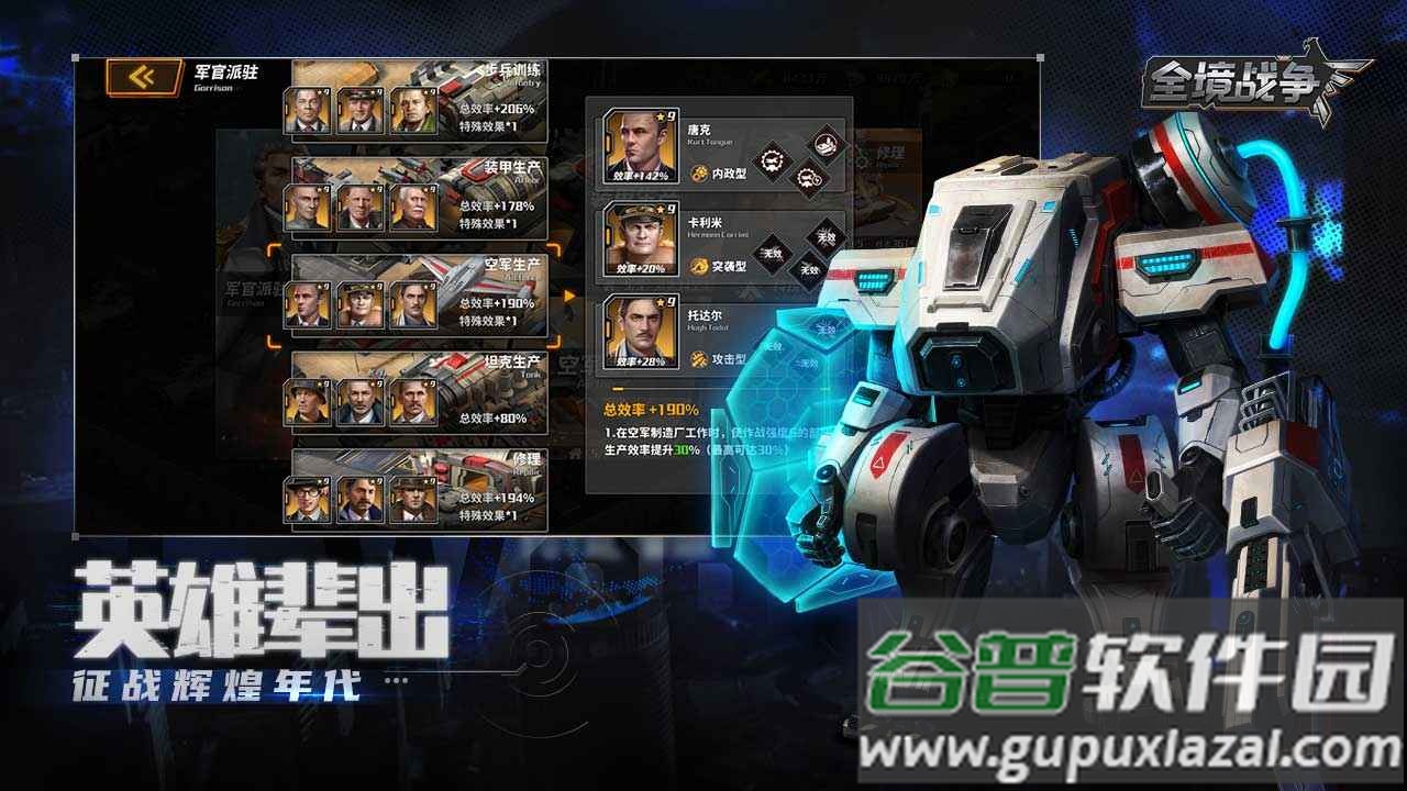 全境战争模拟器截图4