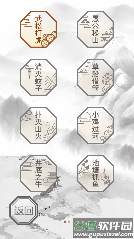 我智商666安卓版截图1