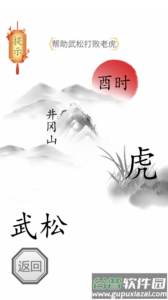 我智商666安卓版截图2