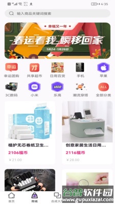 芝麻开盒app2023最新版截图1