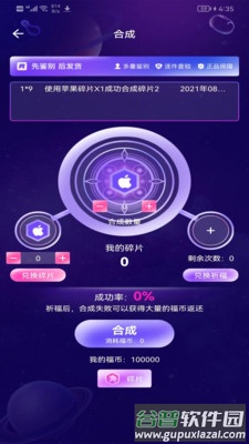 芝麻开盒app2023最新版截图3