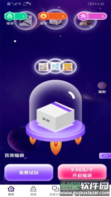 芝麻开盒app2023最新版截图4