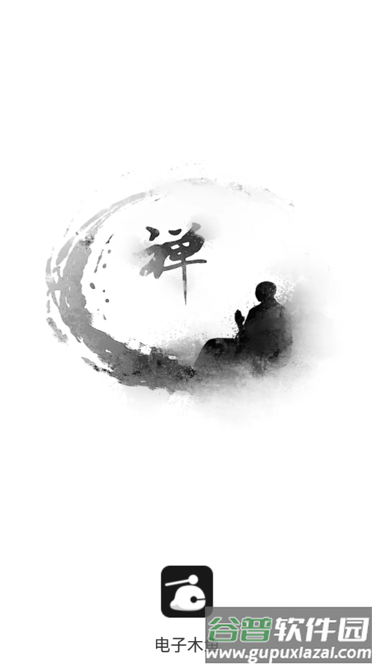 电子木鱼app下载