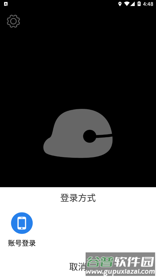 电子木鱼app下载截图2