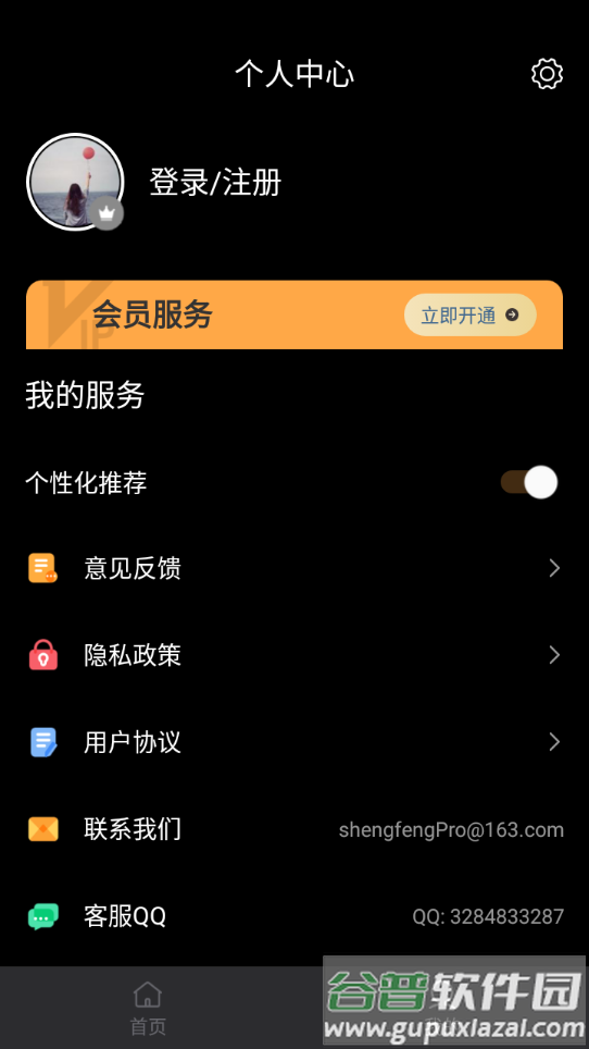 电子木鱼app下载截图4