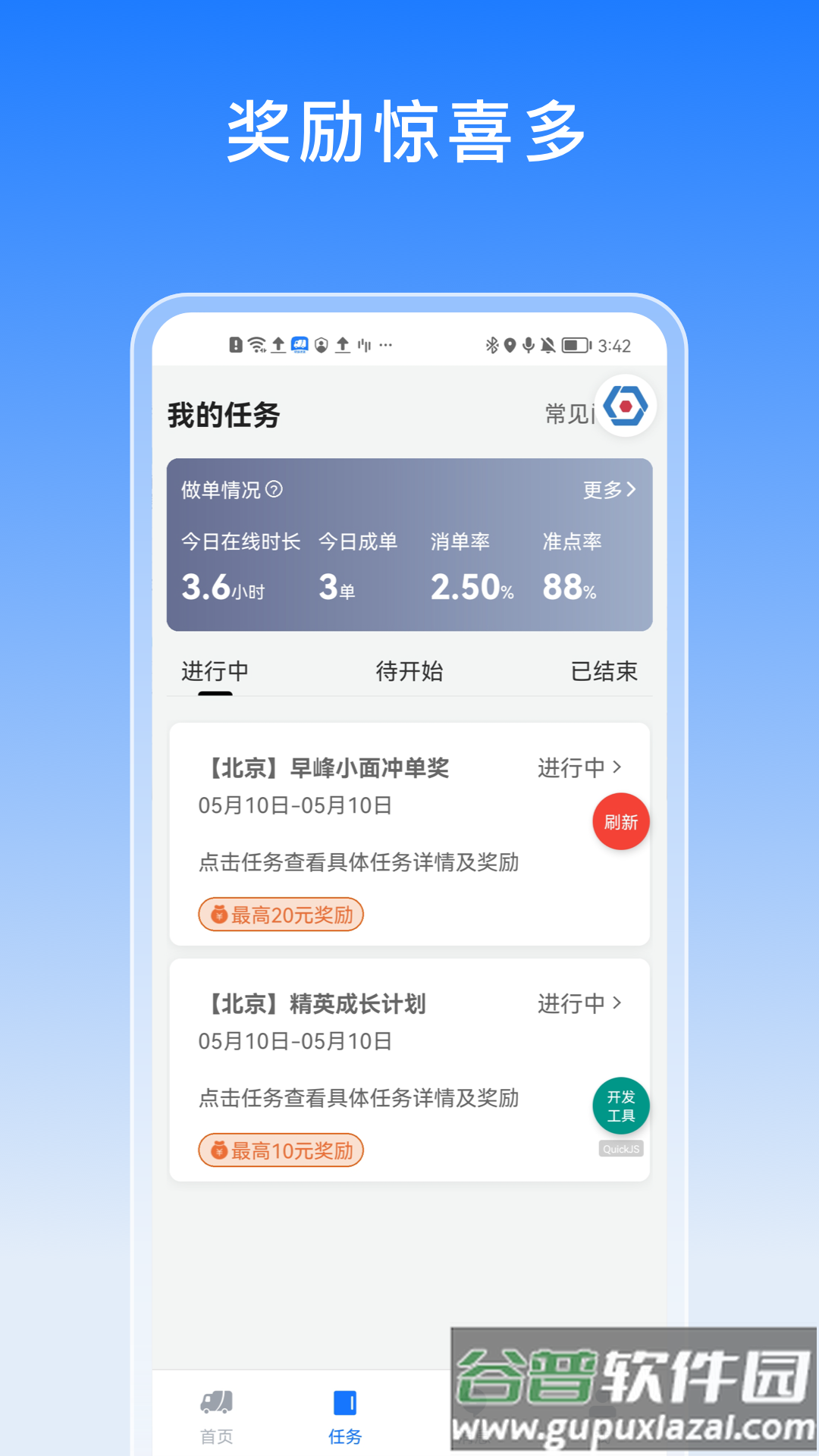 途八方货运app截图4