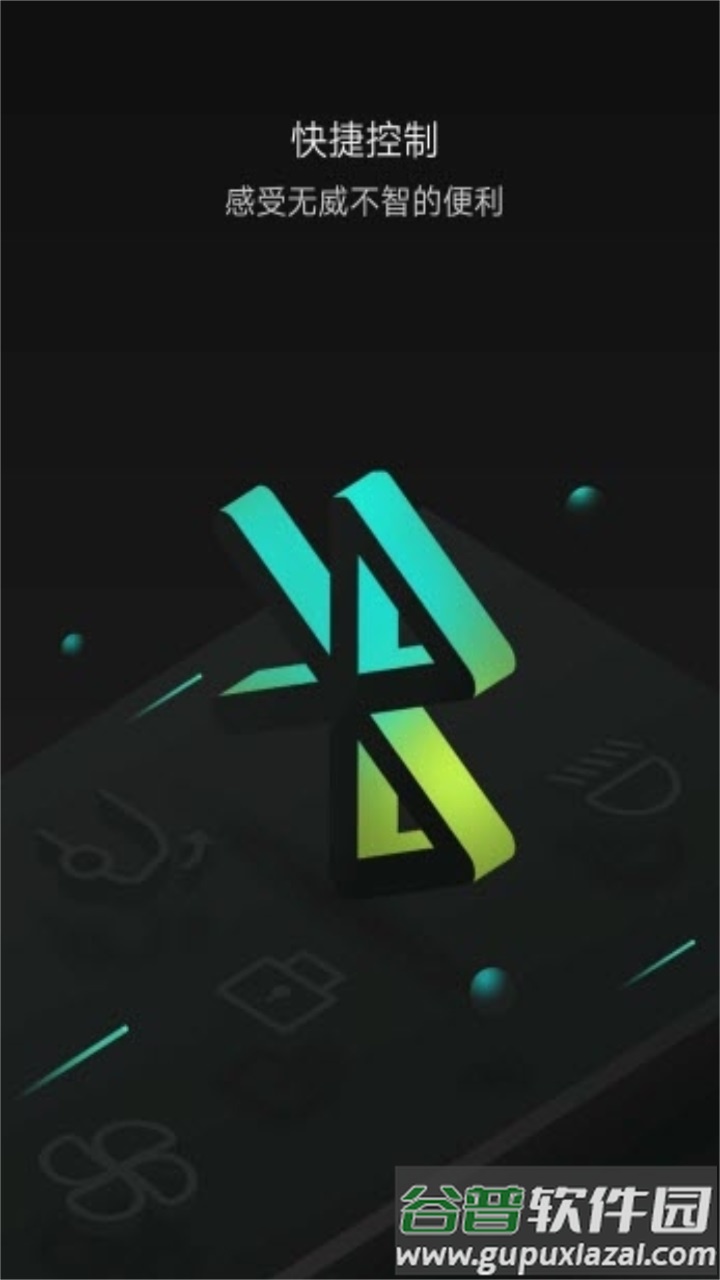 小威随行app截图2