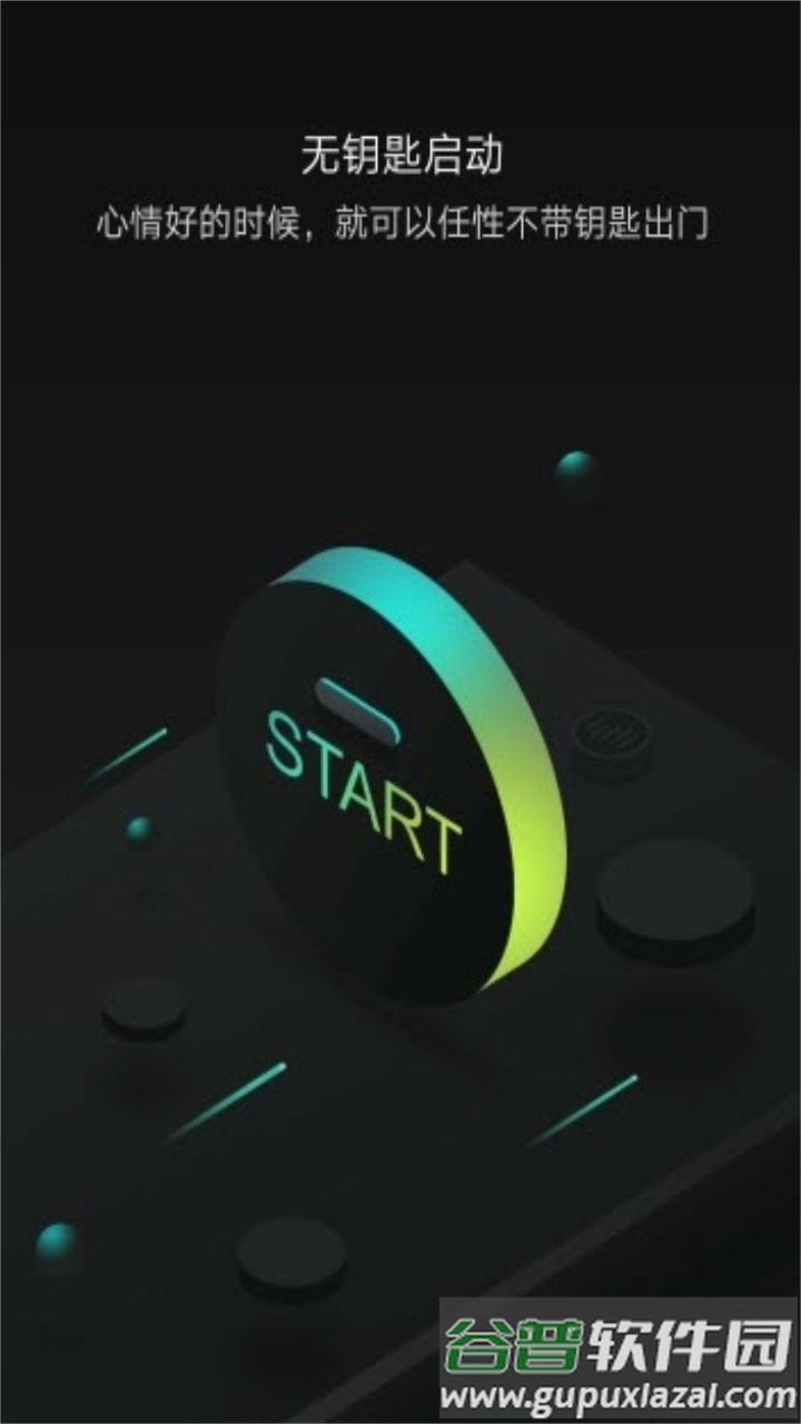 小威随行app截图3