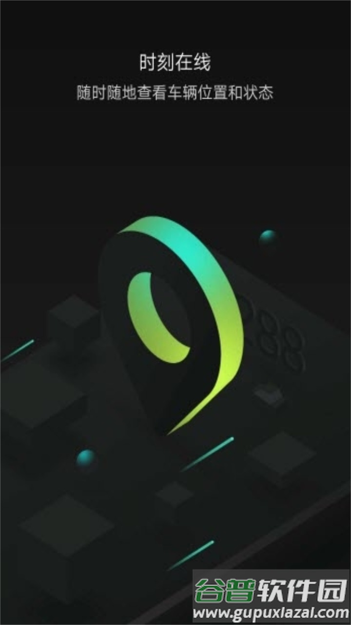 小威随行app截图4