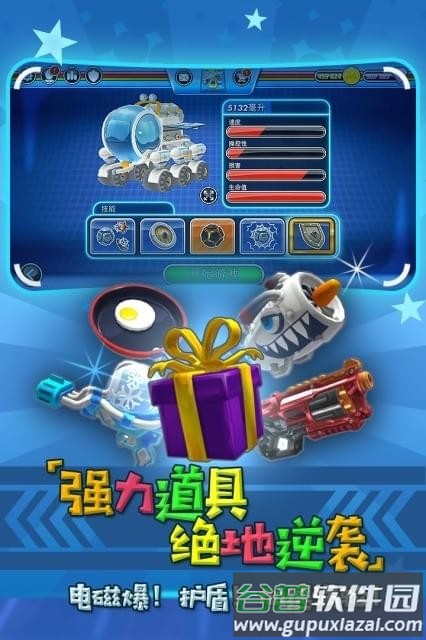 迷你飙车党截图2