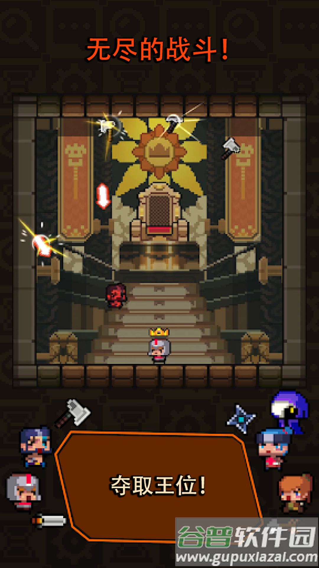 肉鸽生存战争截图3