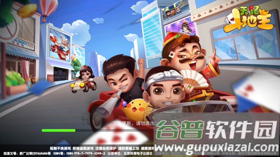 天亿斗地主免费版截图4