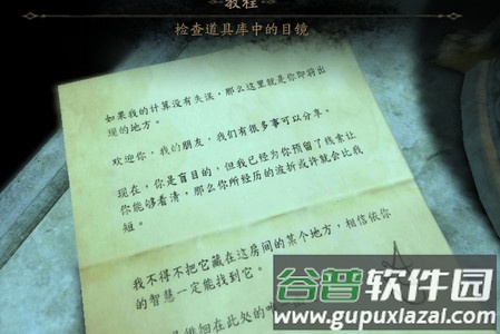 未上锁的房间2免付费