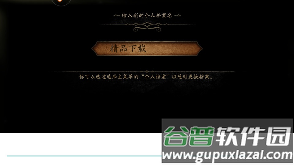 未上锁的房间2免付费截图4